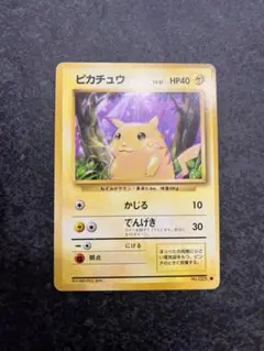 ピカチュウ ● 第1弾拡張パック
