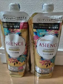 未使用品】ASIENCE コンディショナー しっとり保湿 つめかえ用 3個