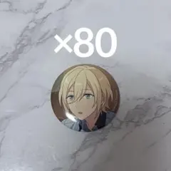 2025年最新】天祥院英智 缶バッジの人気アイテム - メルカリ