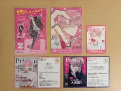 多聞くん今どっち！？ 単行本購入特典 5点セット 私の彼氏棚…他