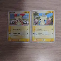 ポケモンカード　プラスル　マイナン　プロモ 明治　Meiji 2枚セット
