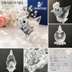 SWALOVSKI スワロフスキー 置物 鶏 トリ 中古のサムネイル