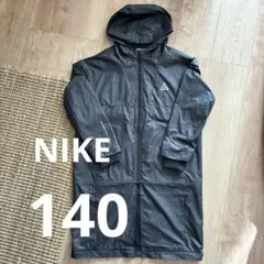 NIKE 2way ジャケットコート　ウィンドブレーカー　140