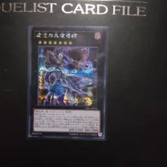 遊戯王　虚空の黒魔導師　シークレットレア