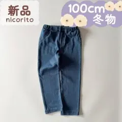 未使用品｜冬物｜デニム風裏起毛パンツ　ネイビーブルー　100cm