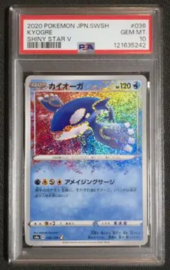 2025年最新】カイオーガ スター psaの人気アイテム - メルカリ