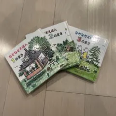 なぞなぞえほん　1 2 3