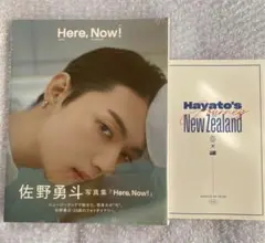 佐野勇斗　写真集