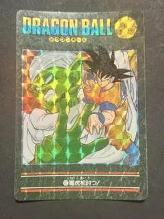 日*4様 【PSA10】 ドラゴンボール ビジュアルアドベンチャー No. 23