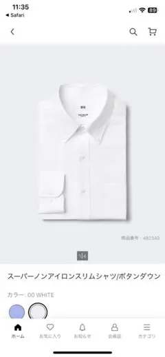 ユニクロ　ホワイト ボタンダウンシャツ 左胸ポケット付き