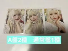 #TWICE5 初回限定A盤2種 通常1種 TWICE ミナ