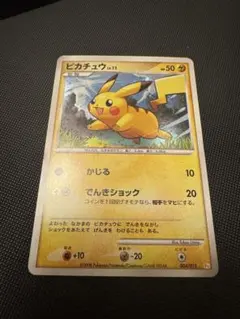 ピカチュウ P 242/SM-P ワンオーナー品 | Mercari