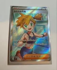 ポケモンカード カスミの元気 SR 108/081 - メルカリ