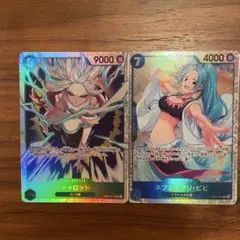 ネフェルタリ・ビビSR キャロットSR