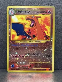 リザードン プレミアムファイル2 PROMO 十字ホロ2個 リザードン プレミアムファイル2 PROMO 十字ホロ 旧裏 美品 - メルカリ
