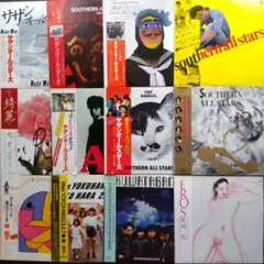 サザンオールスターズ(桑田佳祐 KUWATA BAND 原由子 )レコード13枚 サザンオールスターズ(桑田佳祐 KUWATA BAND 原由子 )レコード13枚