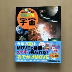 宇宙