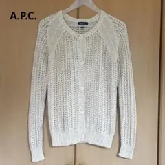 A.P.C. カーディガン ざっくりニット 金糸 グリッター XS