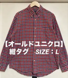 【OLD UNQLO】赤チェック柄ネルシャツ 紺タグ VINTAGE （L）