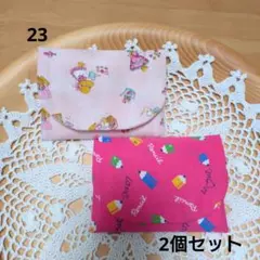 ポケットティッシュケース カバー 2個セット【23】