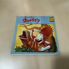 2026年最新】帰ってきたウルトラマン レコードの人気アイテム - メルカリ