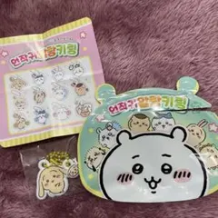 ちいかわ　韓国限定　キーホルダー　うさぎ