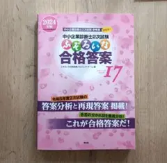 2025年最新】ふぞろいな合格答案の人気アイテム - メルカリ