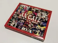 アンティック-珈琲店- AN CAFE アンカフェ ベストアルバム 2枚組