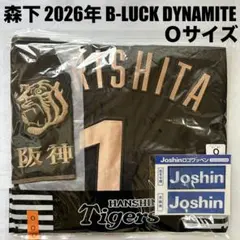 阪神タイガース 森下翔太 ユニフォーム ブラックダイナマイト Joshin