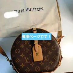 yuyunono プロフィール必読！様　専用