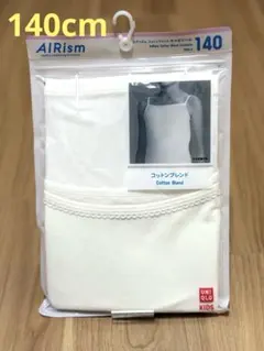 ユニクロ　エアリズム　コットンブレンドキャミソール　140