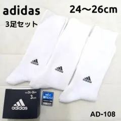 adidas メンズ ハイソックス 3足 ホワイト 24~26cm AD-108