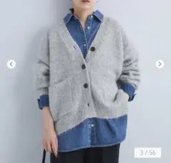 グリーンレーベルリラクシング カーディガン