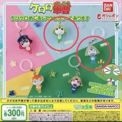 ケロロ軍曹 めじるしアクセサリー　ちびケロ　ちびゼロ　2個セット