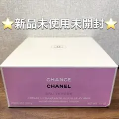 2026年最新】CHANEL ボディクリームの人気アイテム - メルカリ