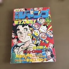 集英社のコミックスニュース Vol.87 こち亀 ドラゴンボール ジョジョ