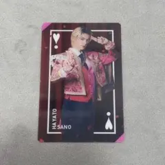 佐野勇斗 クリアトレカ