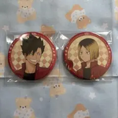 黒尾鉄朗 孤爪研磨　ハイキュー　スイパラ　缶バッジ