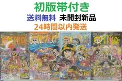 全て初版未開封　ONE PIECE １１１、１１２、１１３、１１４巻　ワンピース