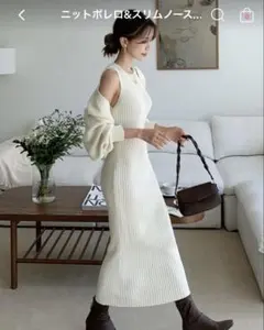 【新品タグ付き】Dholic カーデつき リブニットワンピース アイボリー