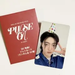 TREASURE ハルト EC特典 8000円 トレカ PULSE ON