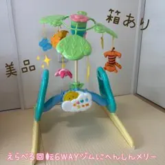 ディズニー　プーさん　メリー　箱あり　　動作確認済