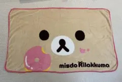 ミスタードーナツ リラックマ ブランケット