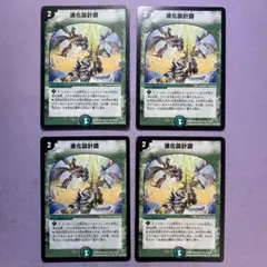 2026年最新】進化設計図の人気アイテム - メルカリ