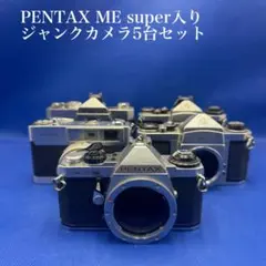 2026年最新】ペンタックスmeの人気アイテム - メルカリ