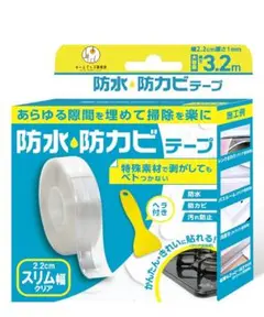 マスキングテープ 隙間テープ 隙間パテ 防カビテープ すきま キッチン
