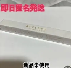 2026年最新】リプラオールの人気アイテム - メルカリ