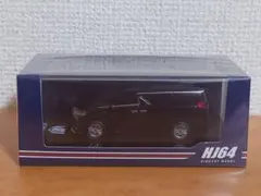 2026年最新】ホビージャパン 1/64 アルファードの人気アイテム - メルカリ