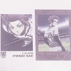 ブルーロック 糸師冴