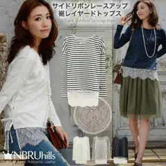 新品サイドレースリボン付カットソー未使用春物